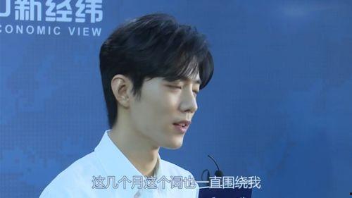 肖战的近日爆料视频,独家爆料视频带你走进真实娱乐圈 第1张 肖战的近日爆料视频,独家爆料视频带你走进真实娱乐圈 第1张